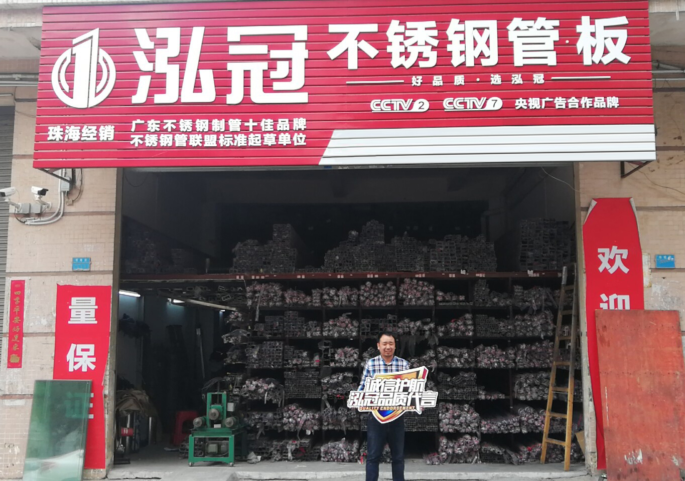 強(qiáng)強(qiáng)聯(lián)合，泓冠不銹鋼管暢銷(xiāo)廣珠澳背后的財(cái)富密碼